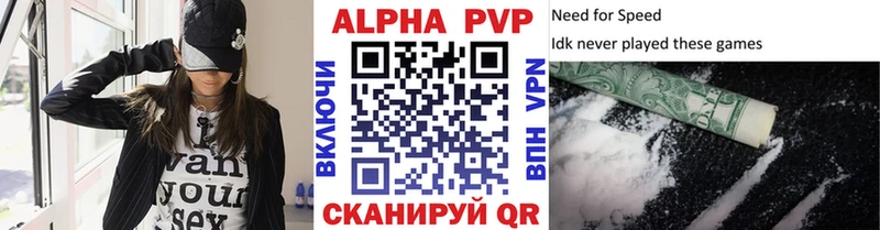Купить где  Нерюнгри  Alfa_PVP мука 