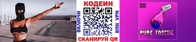 Кодеиновый сироп Lean Purple Drank  Купить  Нерюнгри 