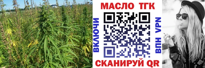 ТГК вейп  Купить закладки  Нерюнгри 